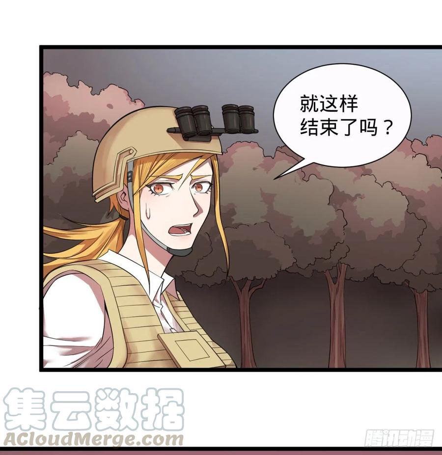 大反派名单韩漫全集-远离爆炸中心无删减无遮挡章节图片 