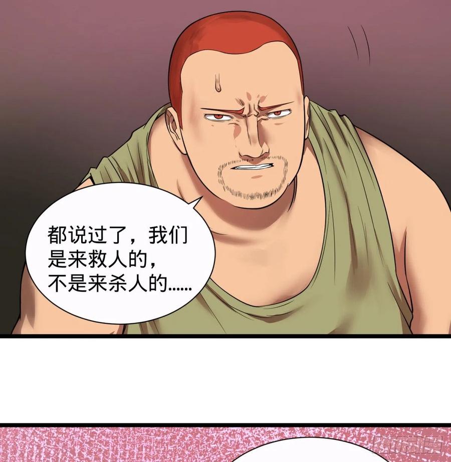 大反派名单韩漫全集-远离爆炸中心无删减无遮挡章节图片 
