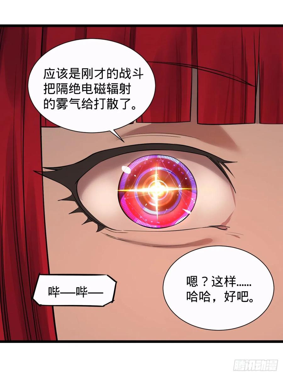 大反派名单韩漫全集-远离爆炸中心无删减无遮挡章节图片 