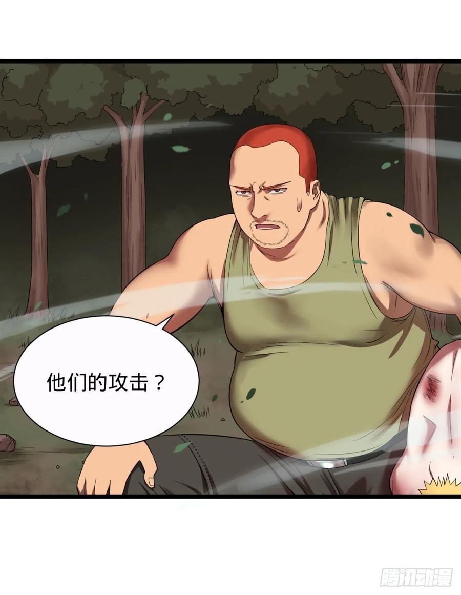 大反派名单韩漫全集-远离爆炸中心无删减无遮挡章节图片 