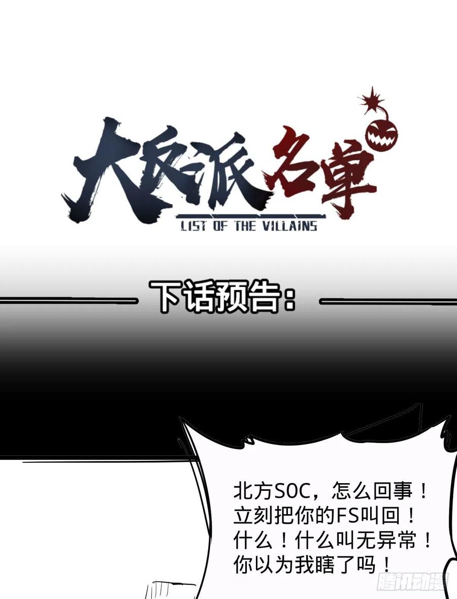 大反派名单韩漫全集-远离爆炸中心无删减无遮挡章节图片 