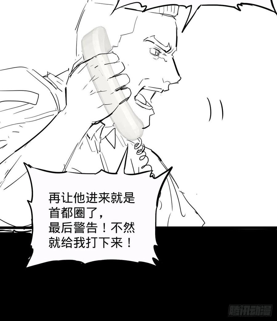 大反派名单韩漫全集-远离爆炸中心无删减无遮挡章节图片 