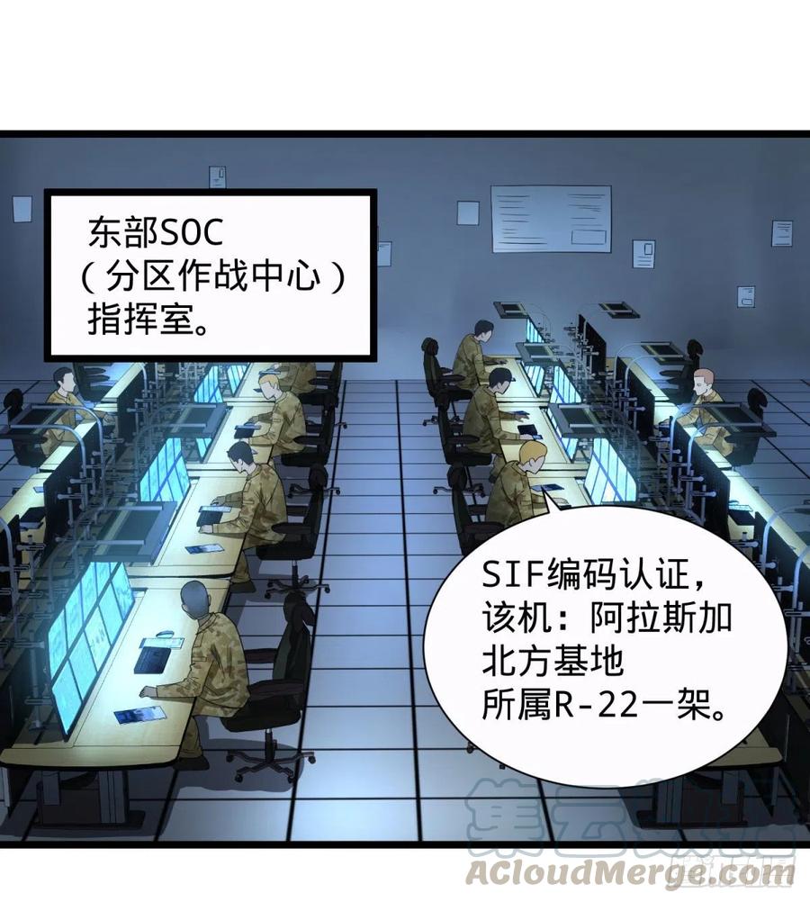 大反派名单韩漫全集-对灵能变种人专用灭杀弹无删减无遮挡章节图片 