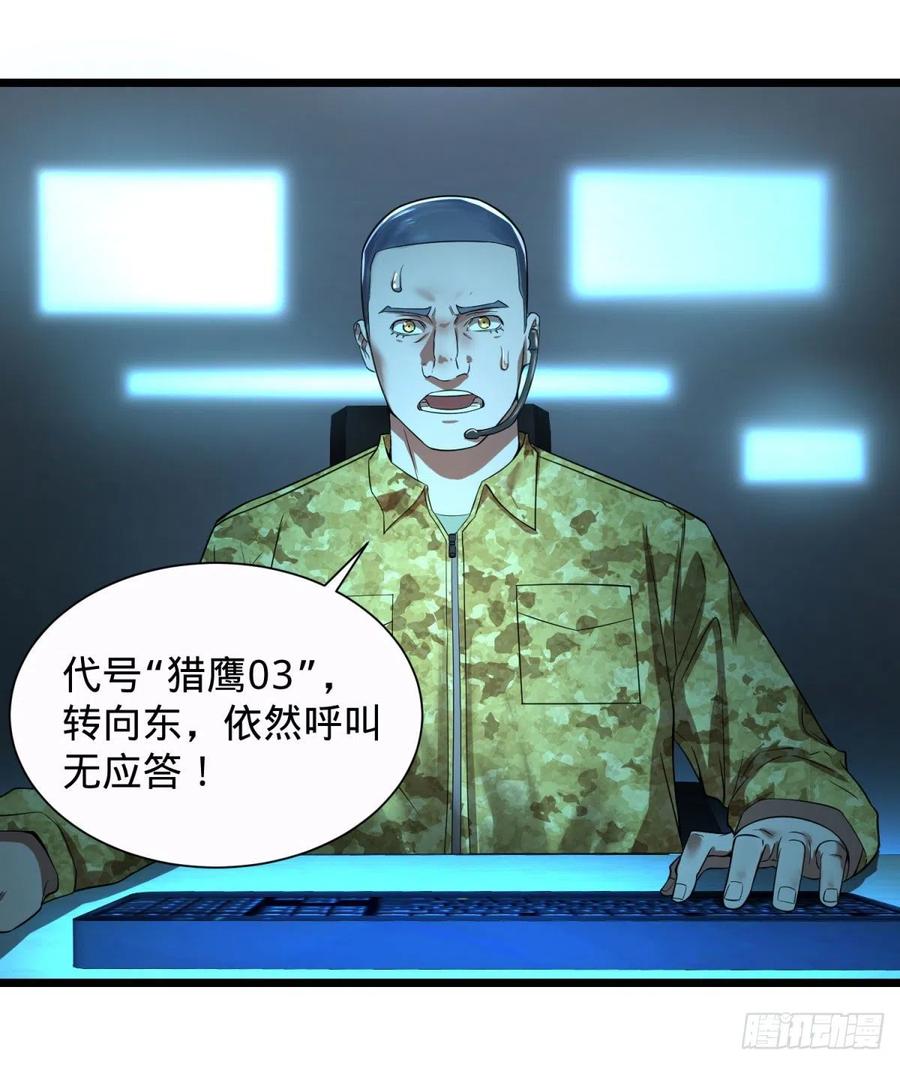 大反派名单韩漫全集-对灵能变种人专用灭杀弹无删减无遮挡章节图片 