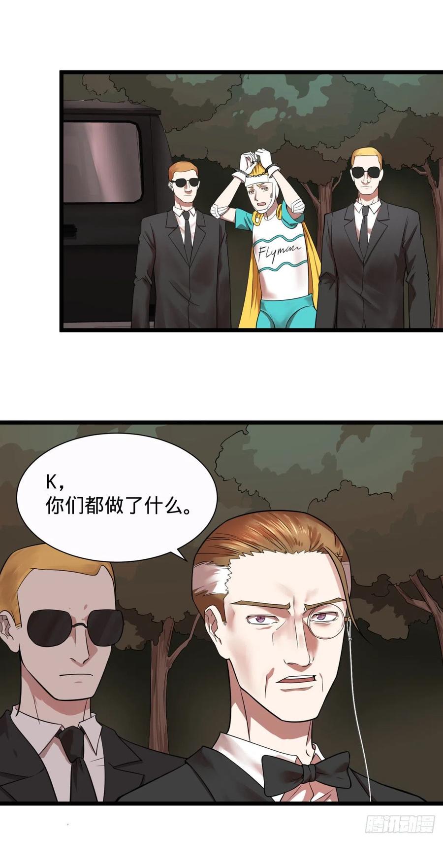 大反派名单韩漫全集-对灵能变种人专用灭杀弹无删减无遮挡章节图片 