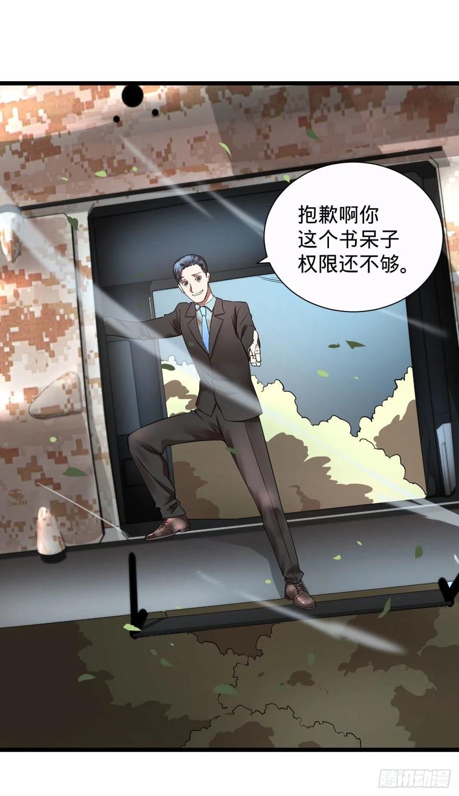 大反派名单韩漫全集-对灵能变种人专用灭杀弹无删减无遮挡章节图片 
