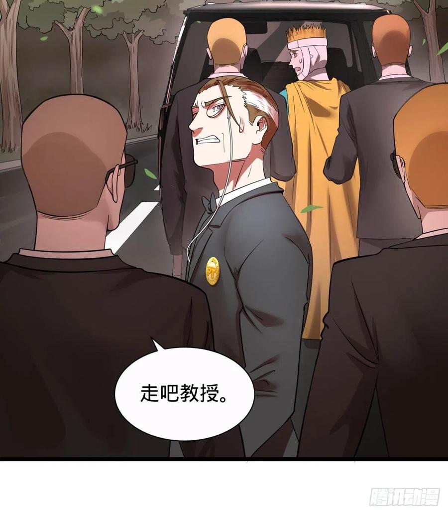 大反派名单韩漫全集-对灵能变种人专用灭杀弹无删减无遮挡章节图片 