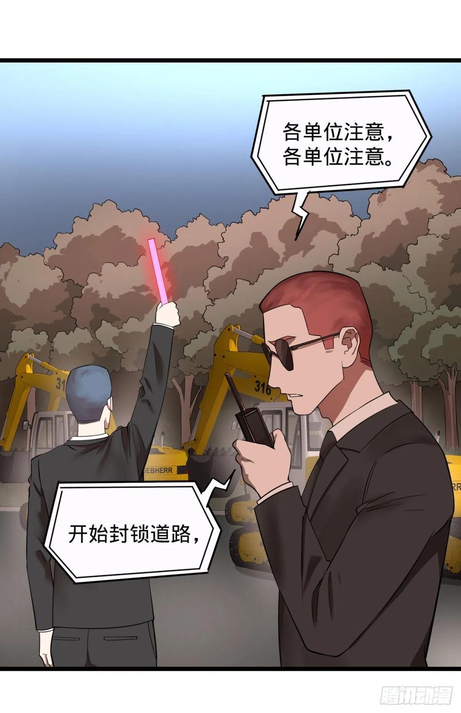 大反派名单韩漫全集-对灵能变种人专用灭杀弹无删减无遮挡章节图片 