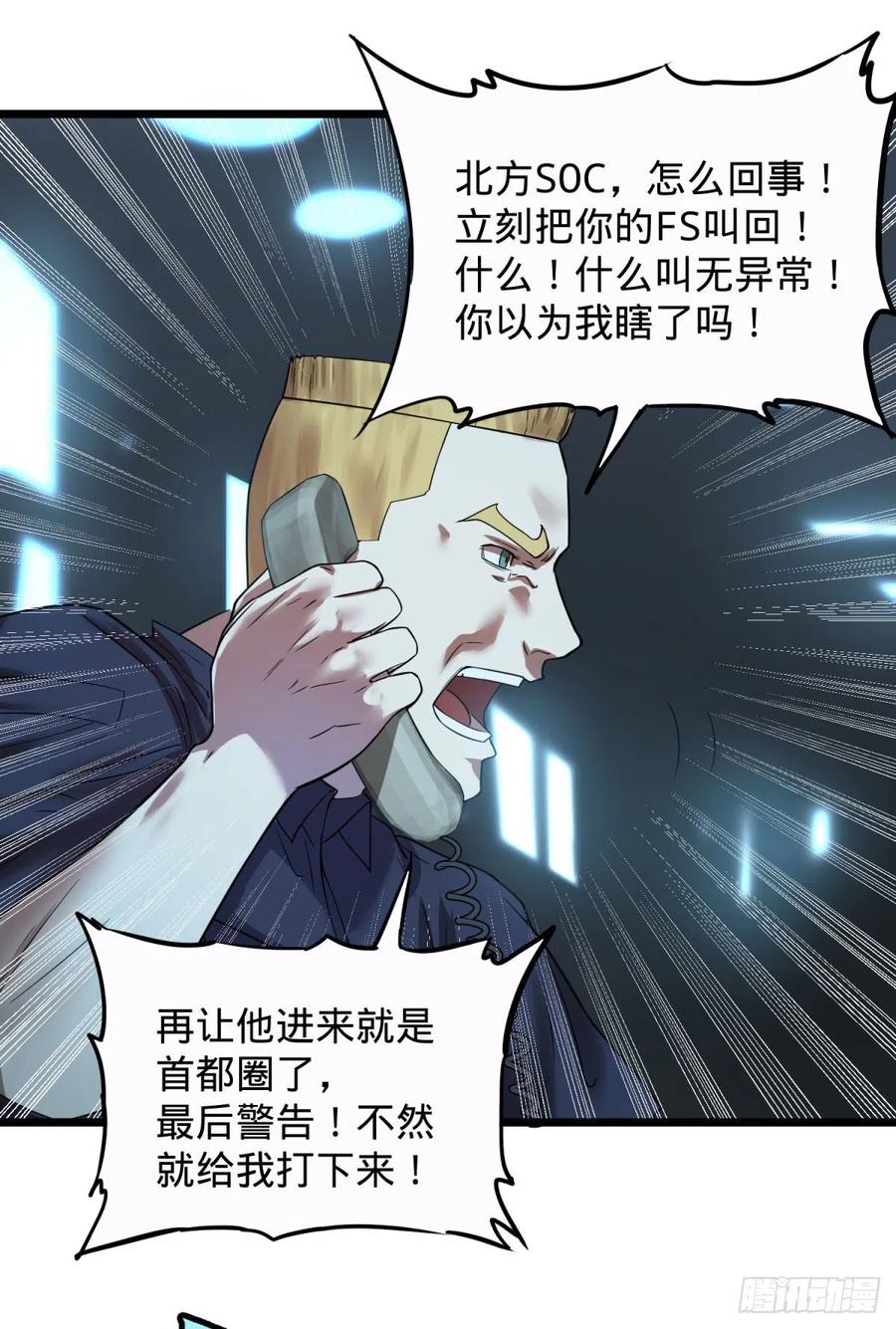 大反派名单韩漫全集-对灵能变种人专用灭杀弹无删减无遮挡章节图片 
