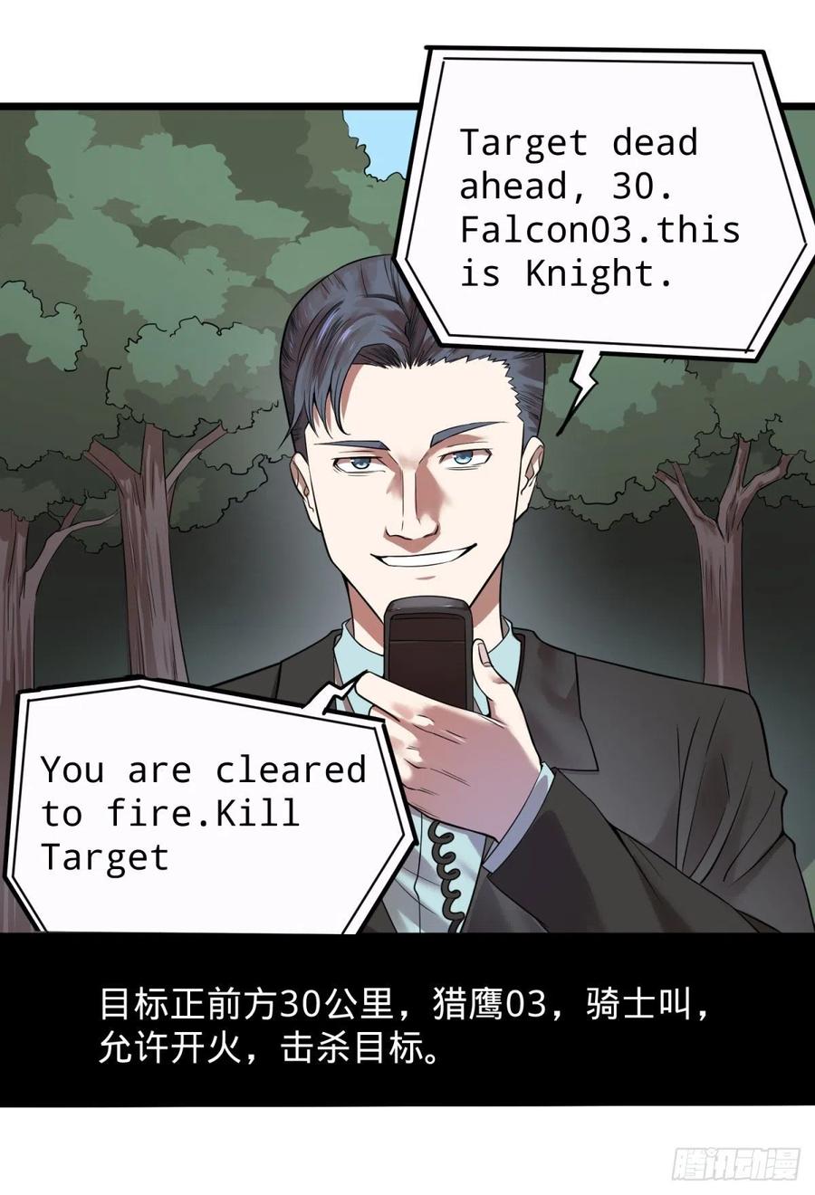 大反派名单韩漫全集-对灵能变种人专用灭杀弹无删减无遮挡章节图片 