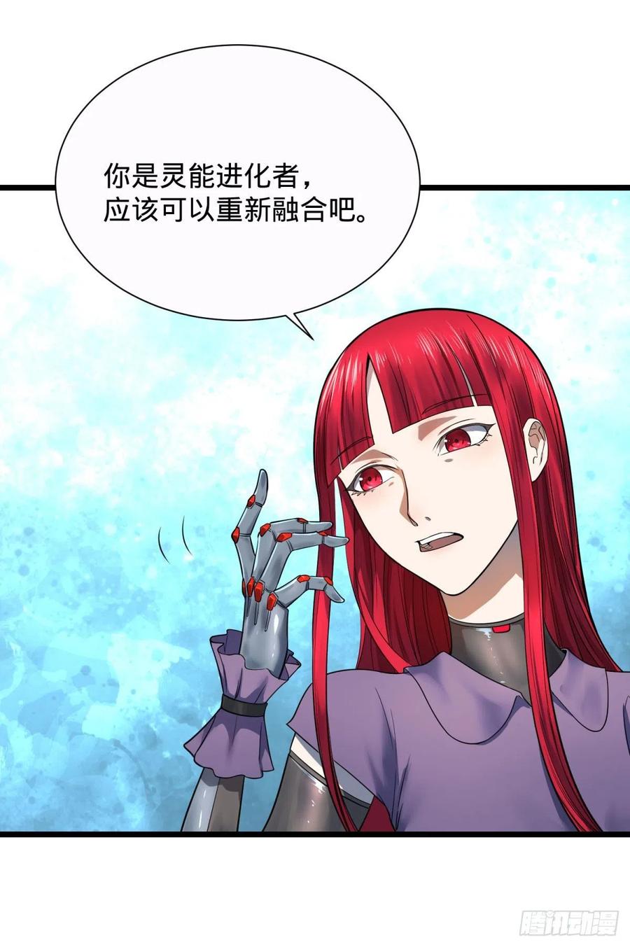 大反派名单韩漫全集-想起来了无删减无遮挡章节图片 