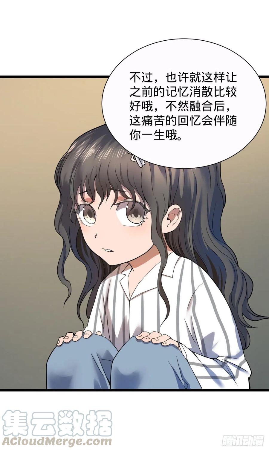 大反派名单韩漫全集-想起来了无删减无遮挡章节图片 