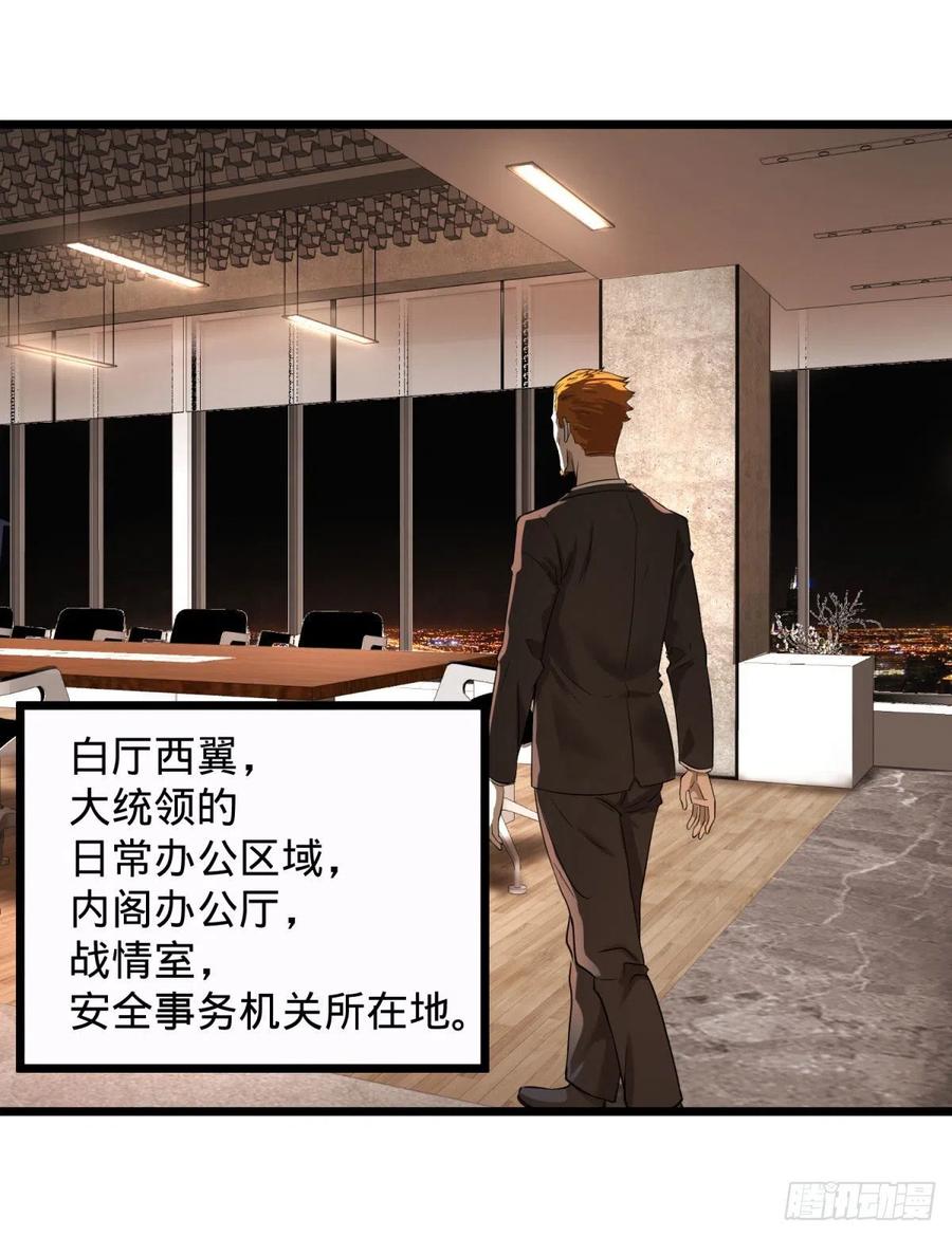 大反派名单韩漫全集-想起来了无删减无遮挡章节图片 