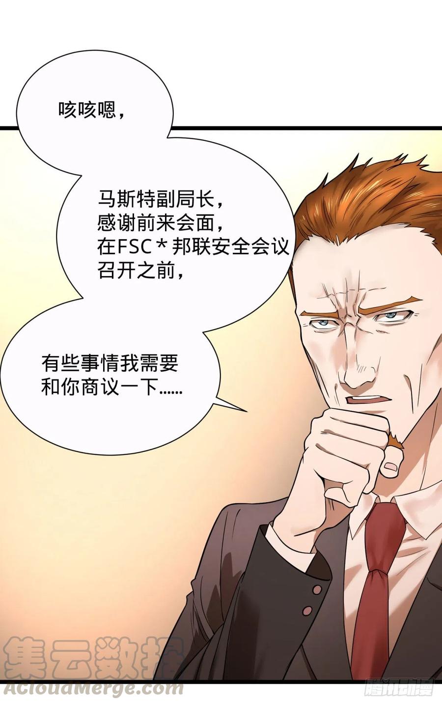 大反派名单韩漫全集-想起来了无删减无遮挡章节图片 