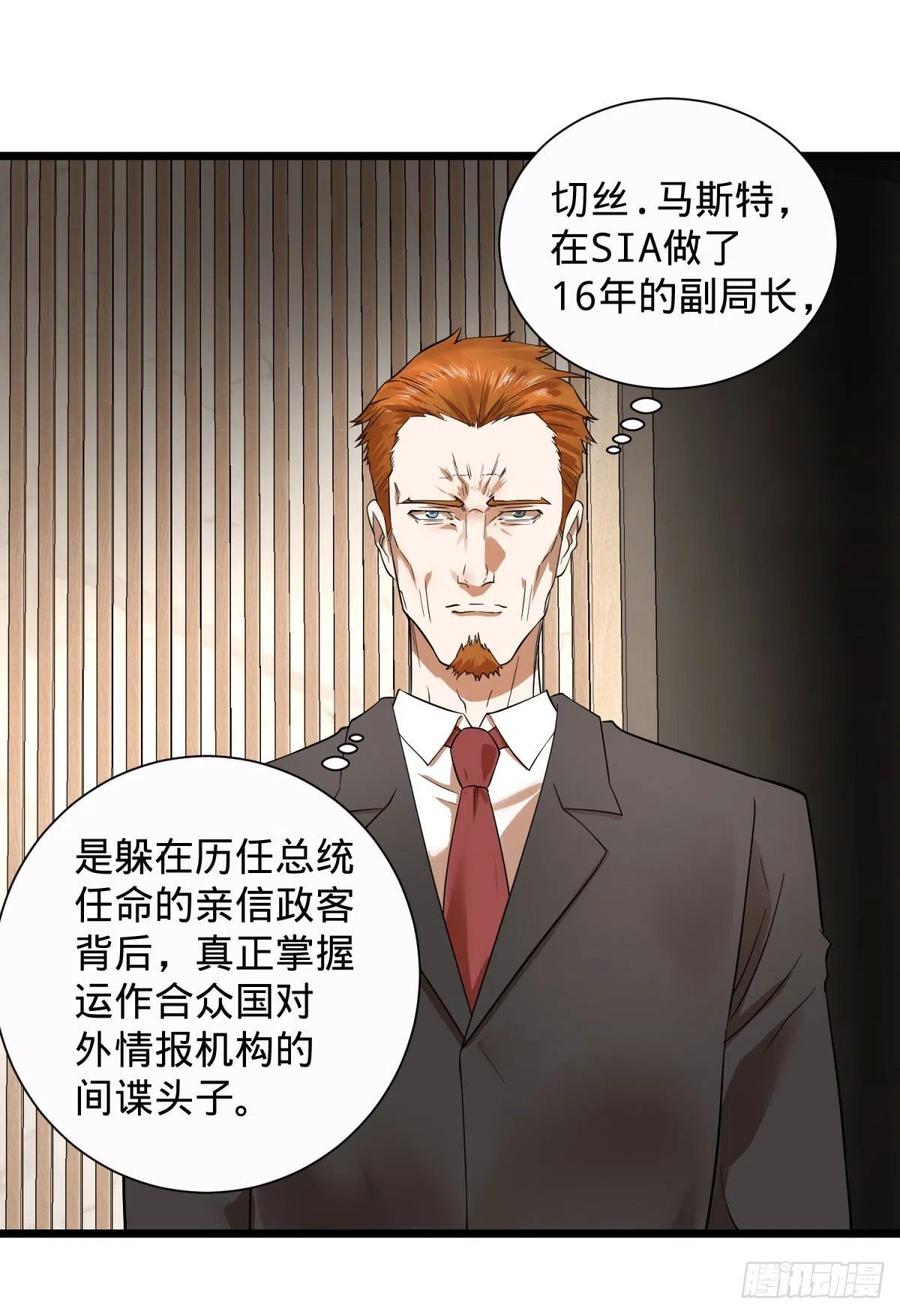 大反派名单韩漫全集-想起来了无删减无遮挡章节图片 