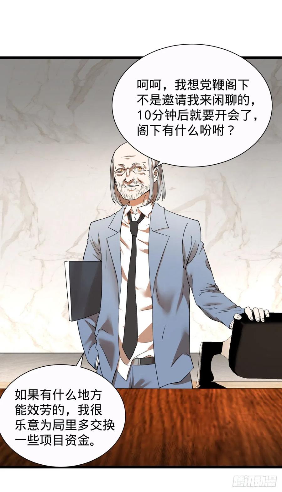 大反派名单韩漫全集-想起来了无删减无遮挡章节图片 