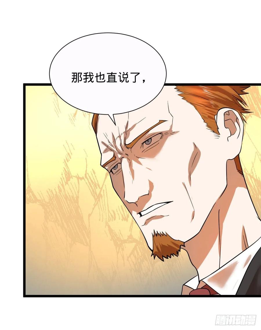大反派名单韩漫全集-想起来了无删减无遮挡章节图片 