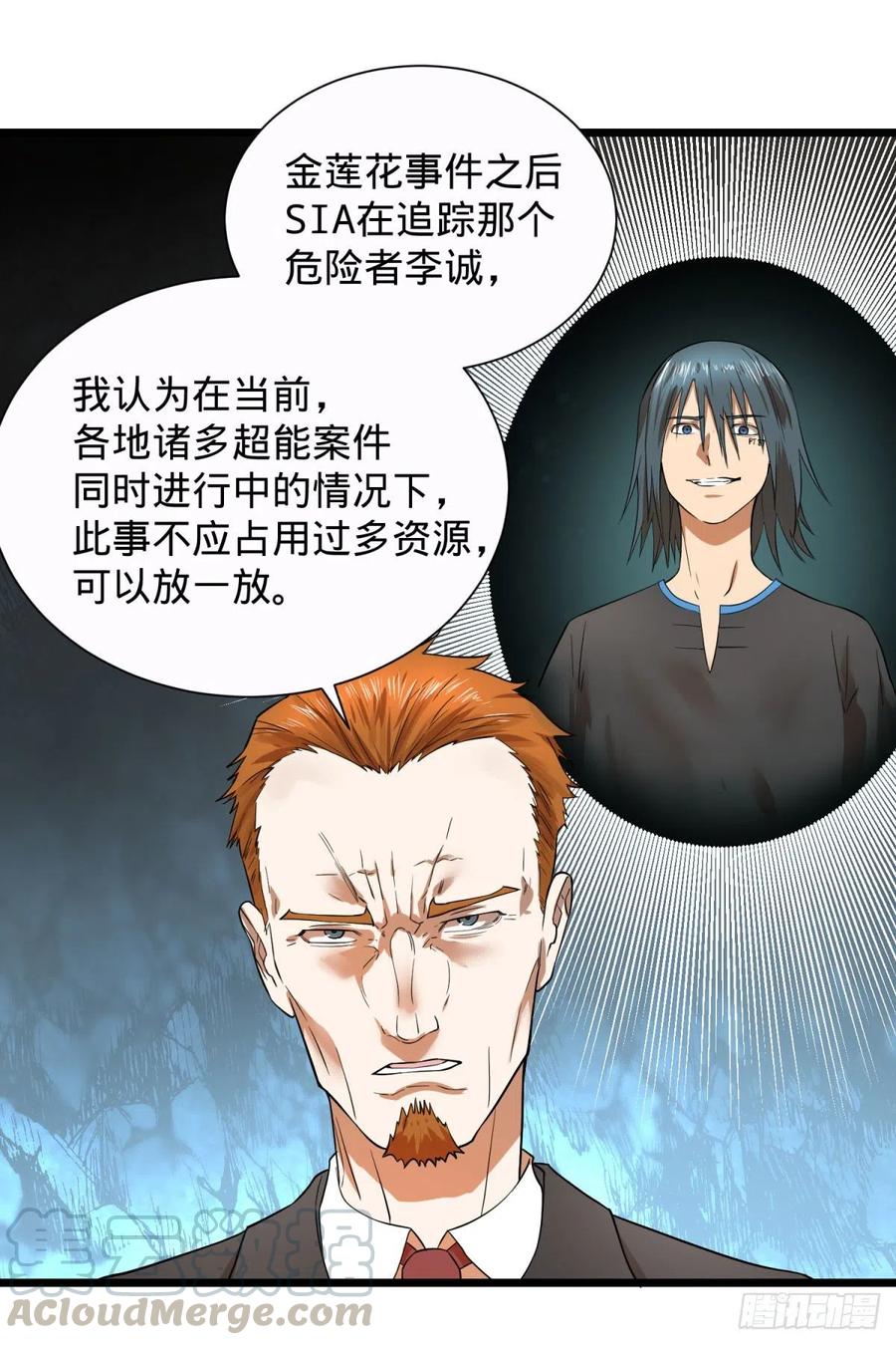 大反派名单韩漫全集-想起来了无删减无遮挡章节图片 