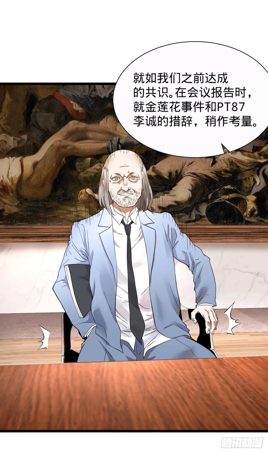 大反派名单韩漫全集-想起来了无删减无遮挡章节图片 