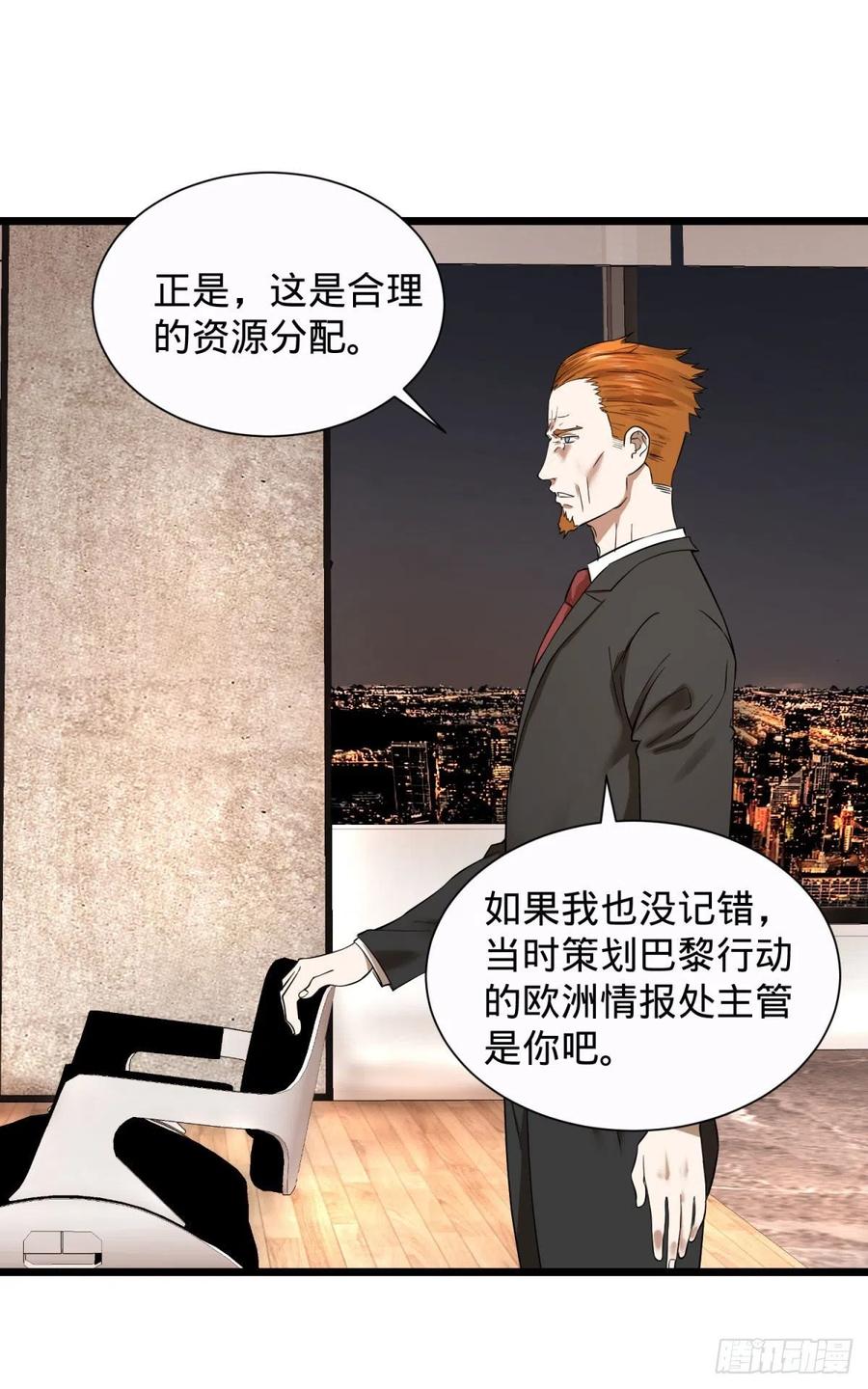 大反派名单韩漫全集-想起来了无删减无遮挡章节图片 