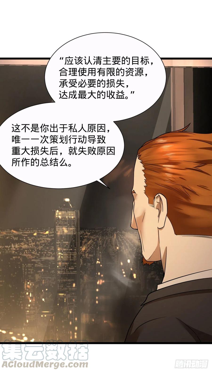 大反派名单韩漫全集-想起来了无删减无遮挡章节图片 