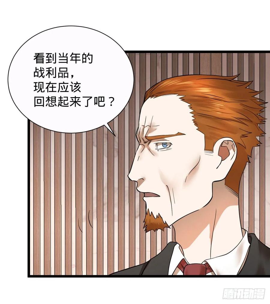 大反派名单韩漫全集-想起来了无删减无遮挡章节图片 
