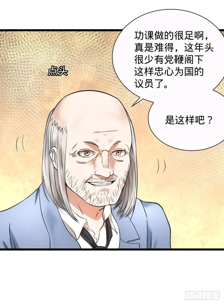 大反派名单韩漫全集-想起来了无删减无遮挡章节图片 