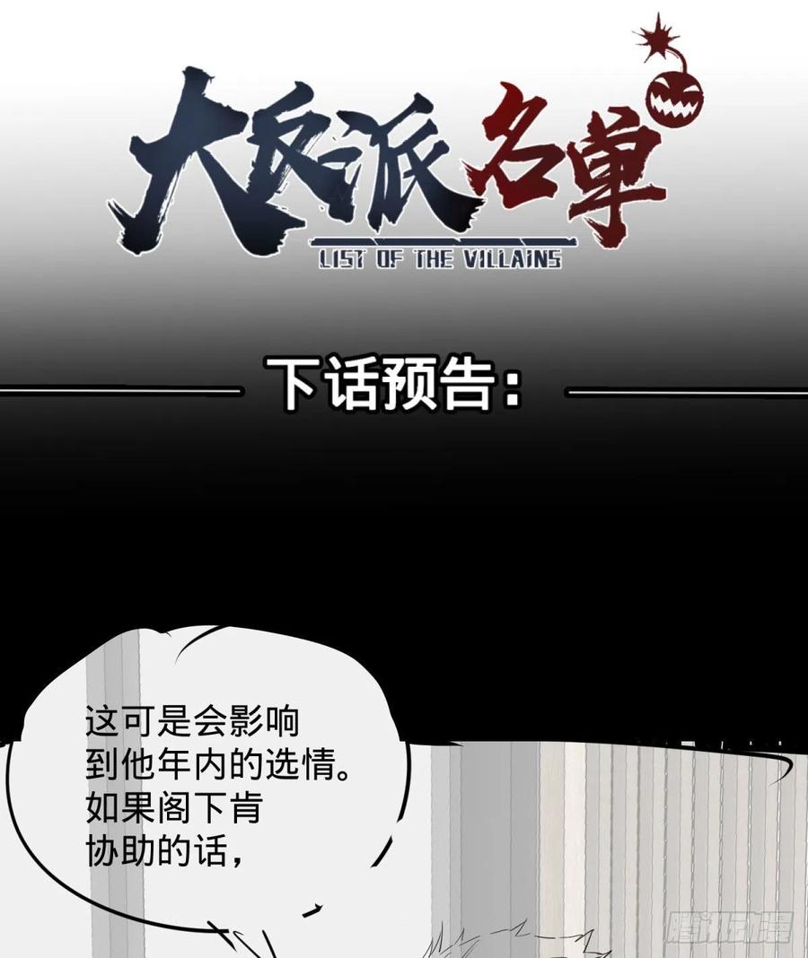 大反派名单韩漫全集-想起来了无删减无遮挡章节图片 