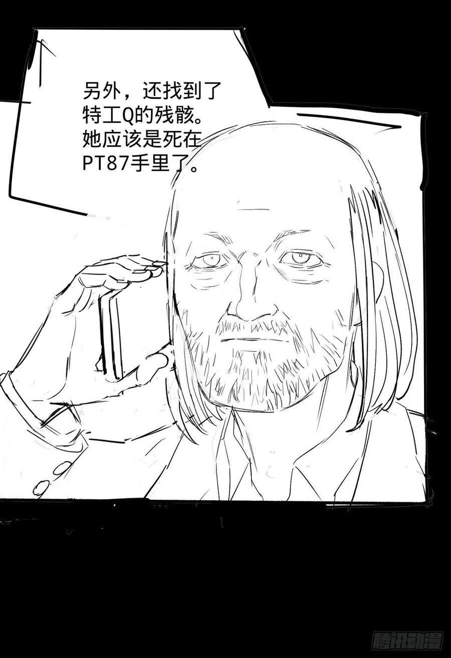 大反派名单韩漫全集-想起来了无删减无遮挡章节图片 