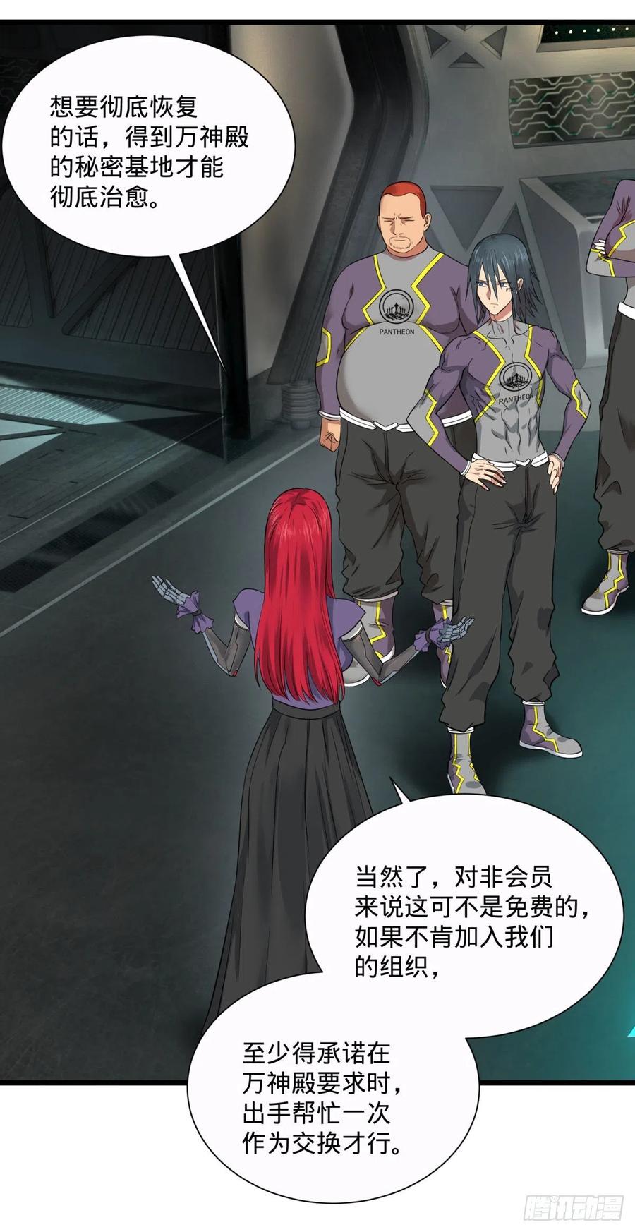 大反派名单韩漫全集-王女的秘密无删减无遮挡章节图片 