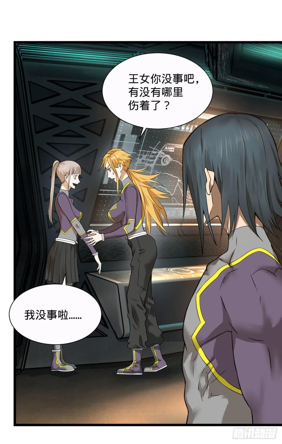 大反派名单韩漫全集-王女的秘密无删减无遮挡章节图片 
