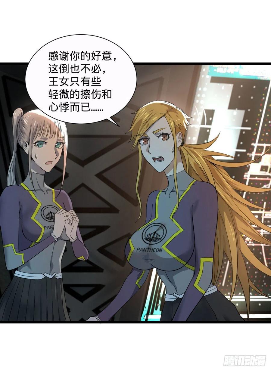 大反派名单韩漫全集-王女的秘密无删减无遮挡章节图片 