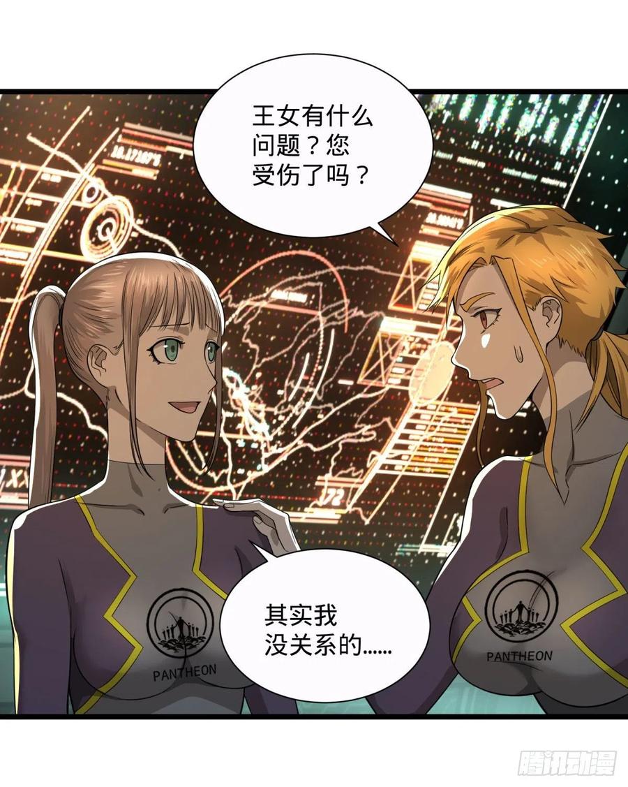 大反派名单韩漫全集-王女的秘密无删减无遮挡章节图片 