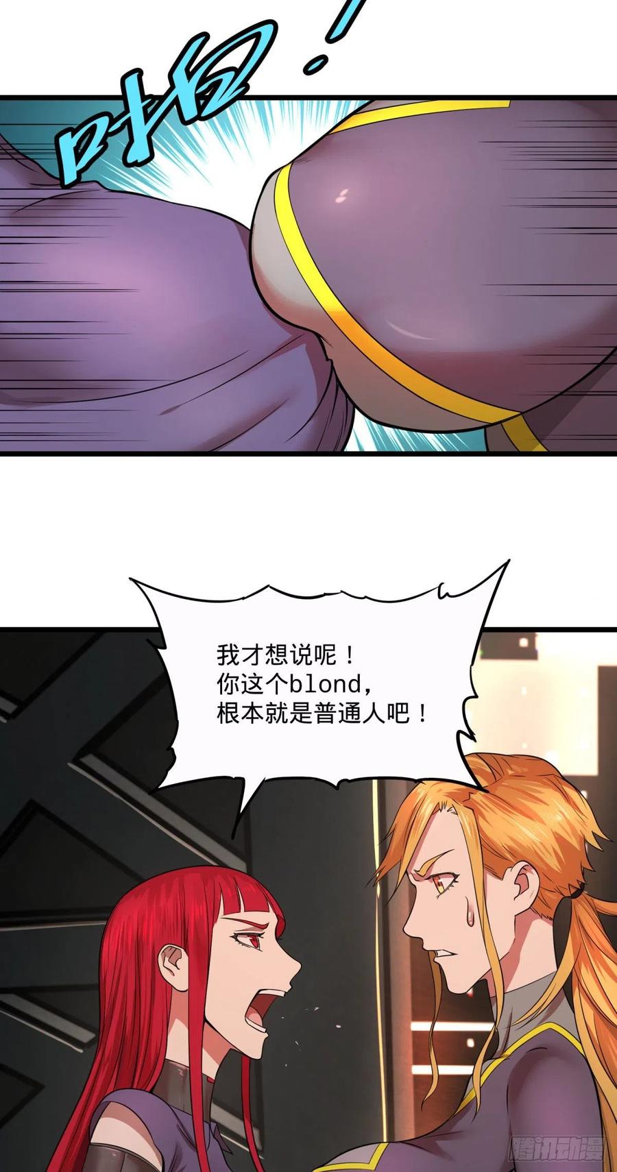 大反派名单韩漫全集-王女的秘密无删减无遮挡章节图片 