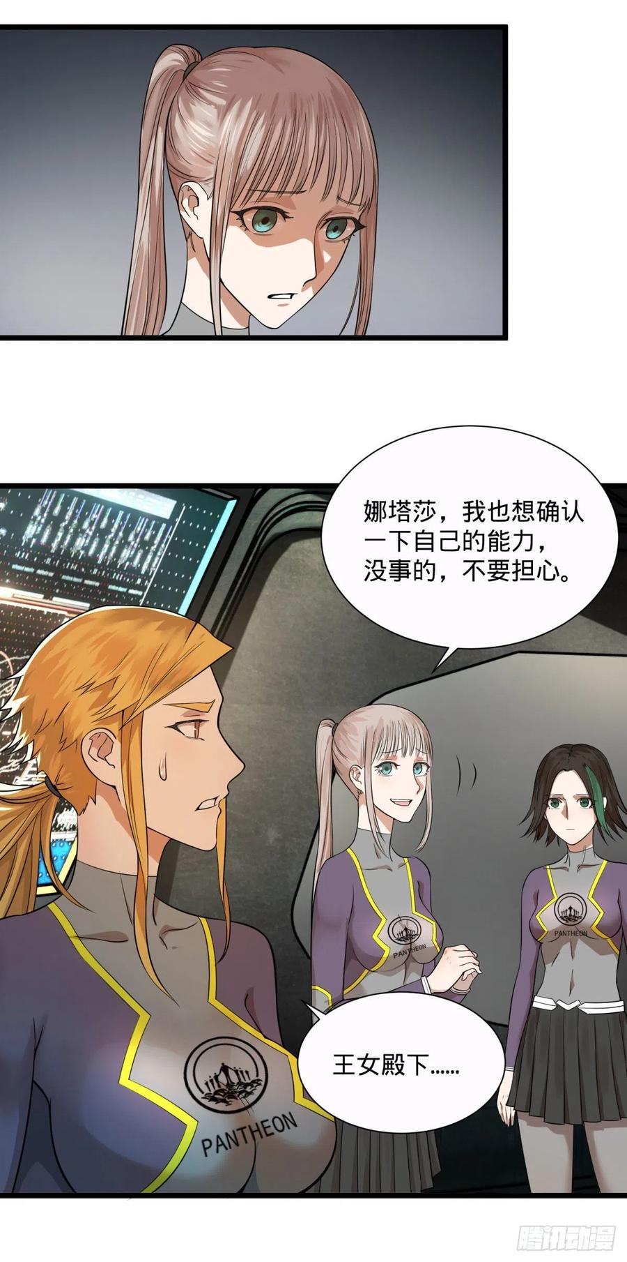 大反派名单韩漫全集-王女的秘密无删减无遮挡章节图片 