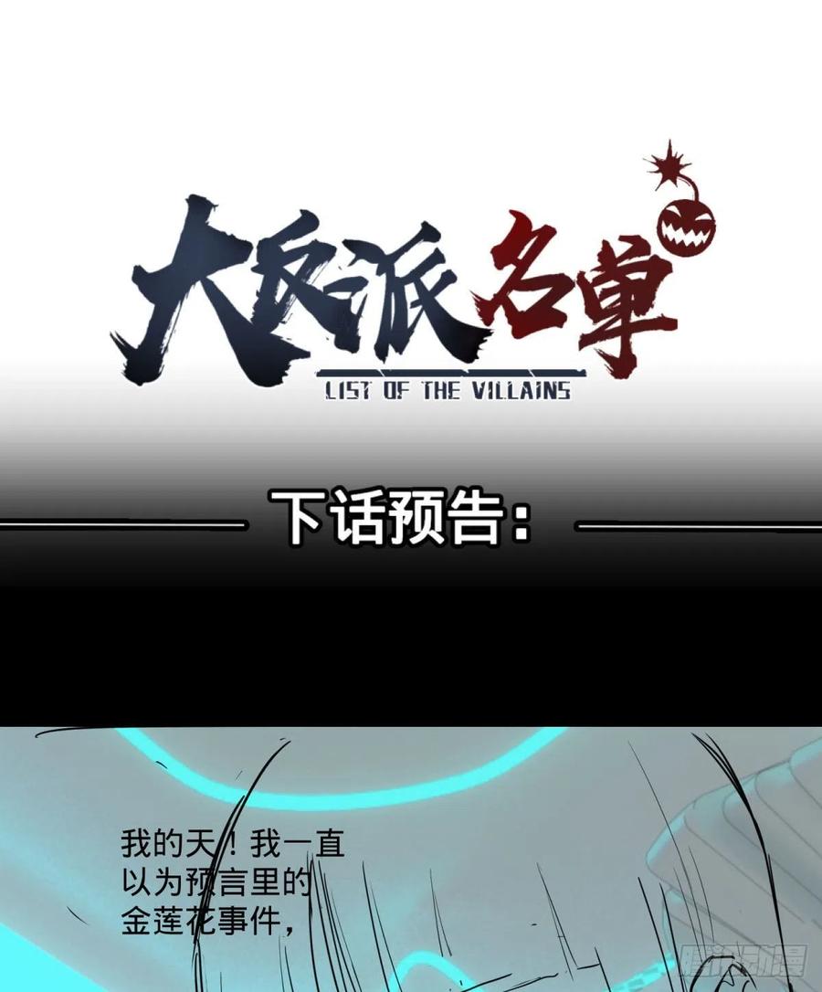 大反派名单韩漫全集-王女的秘密无删减无遮挡章节图片 