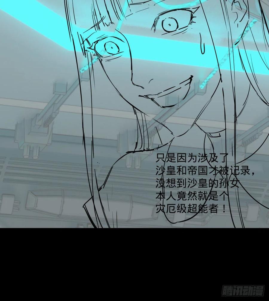 大反派名单韩漫全集-王女的秘密无删减无遮挡章节图片 