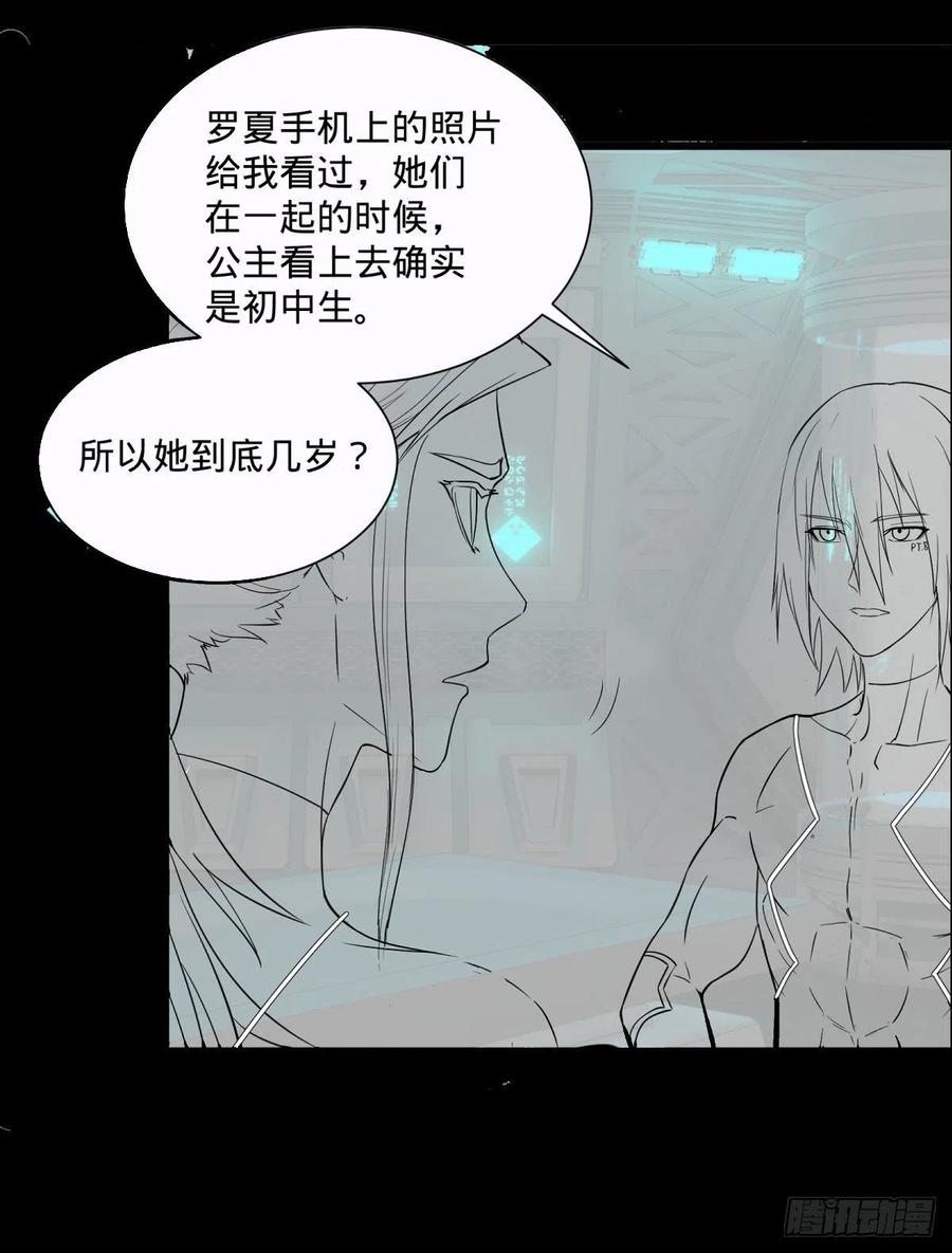 大反派名单韩漫全集-王女的秘密无删减无遮挡章节图片 