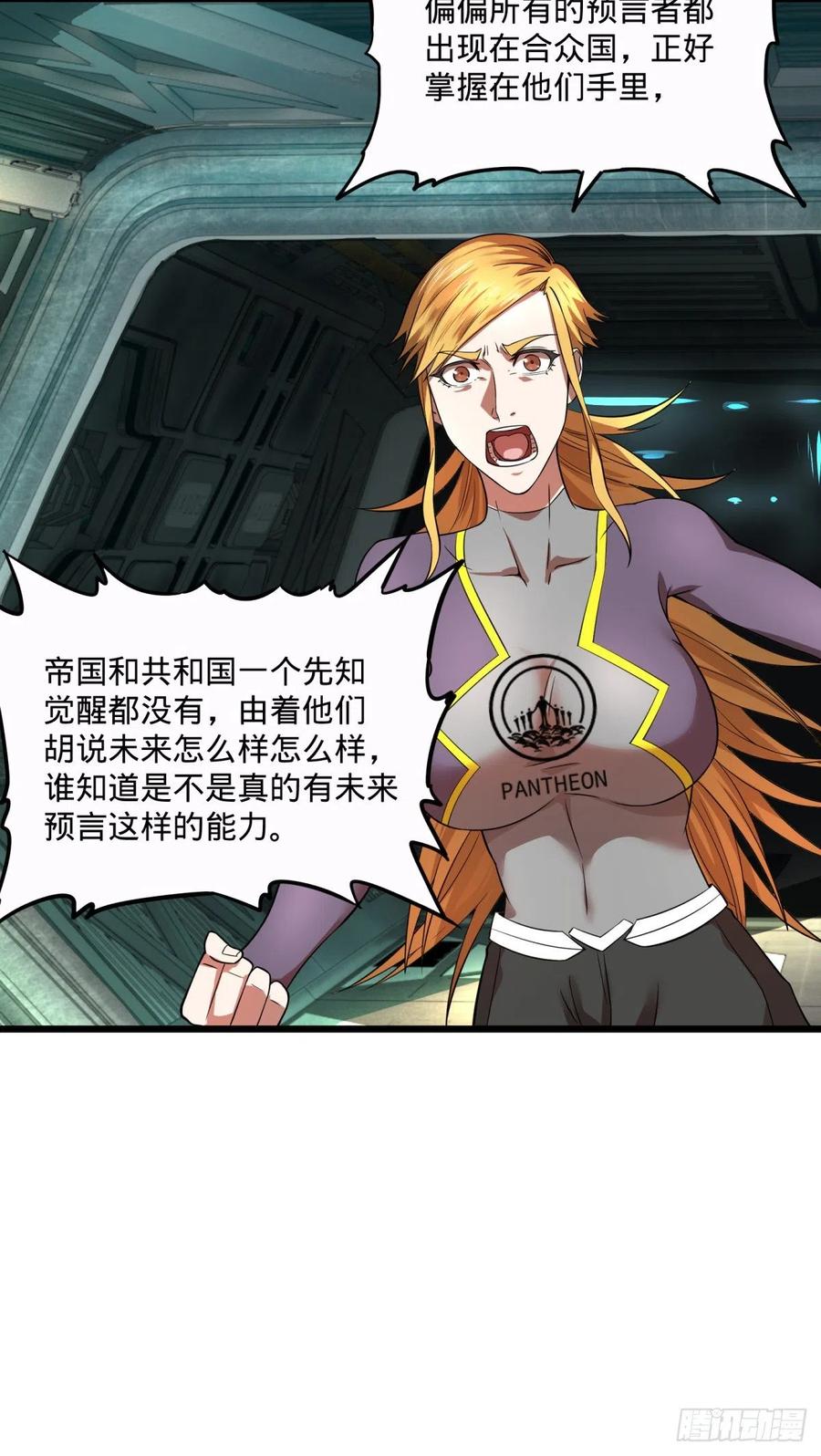 大反派名单韩漫全集-急速衰老无删减无遮挡章节图片 