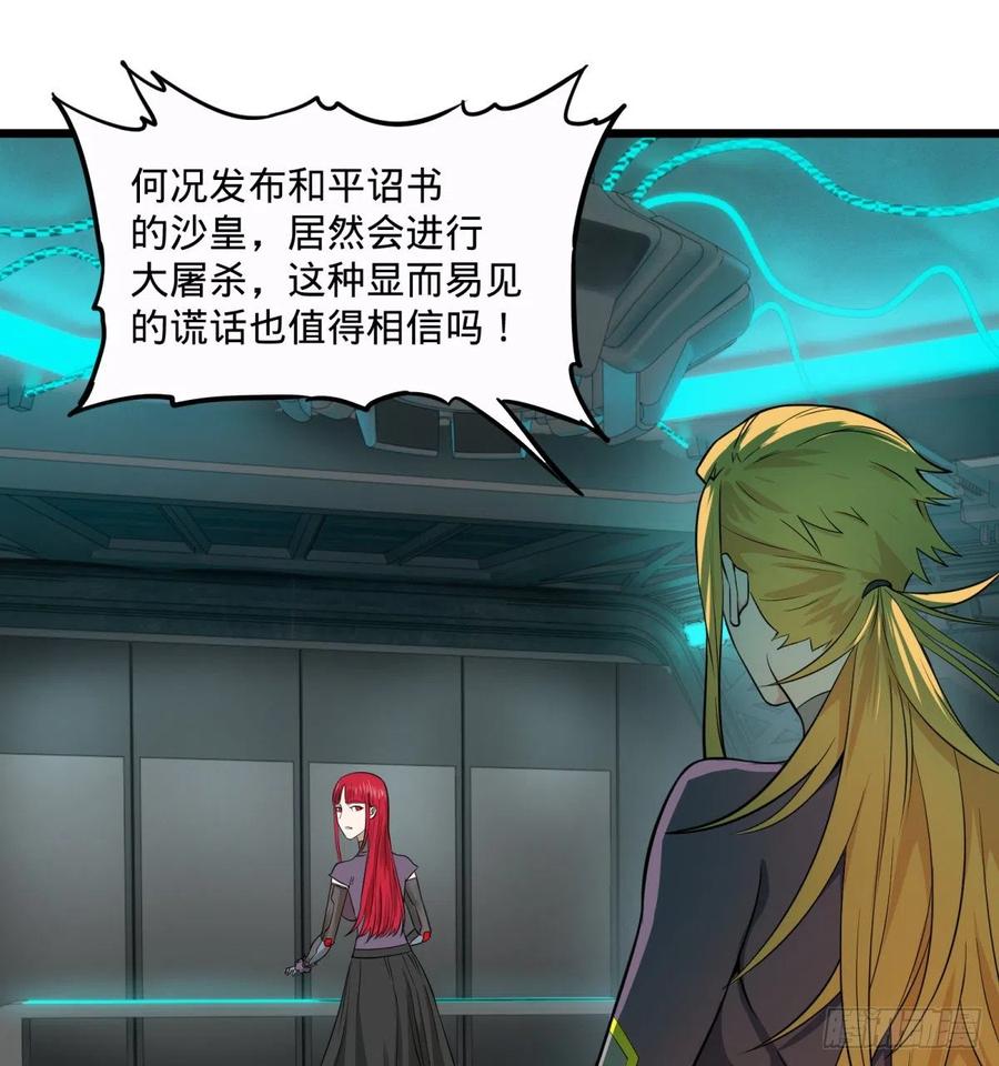 大反派名单韩漫全集-急速衰老无删减无遮挡章节图片 
