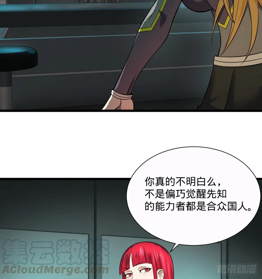 大反派名单韩漫全集-急速衰老无删减无遮挡章节图片 