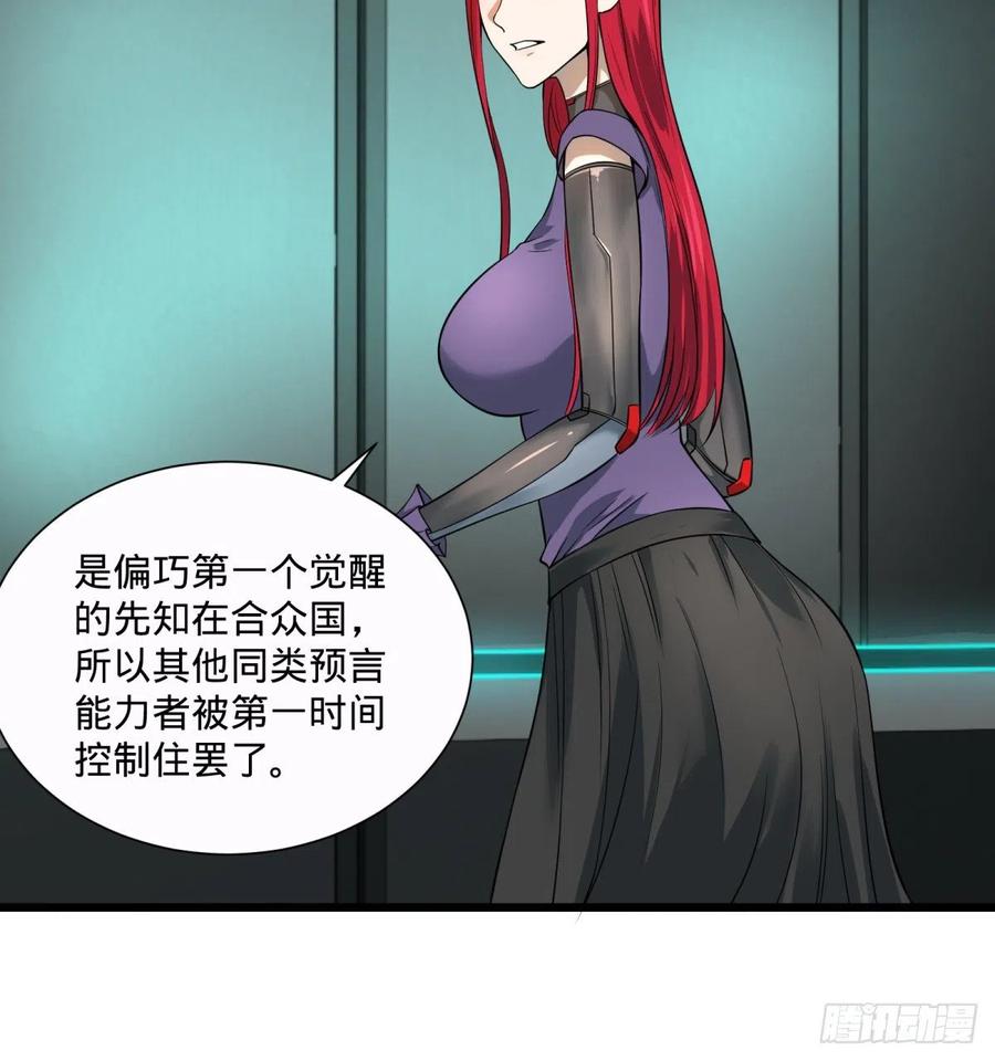 大反派名单韩漫全集-急速衰老无删减无遮挡章节图片 