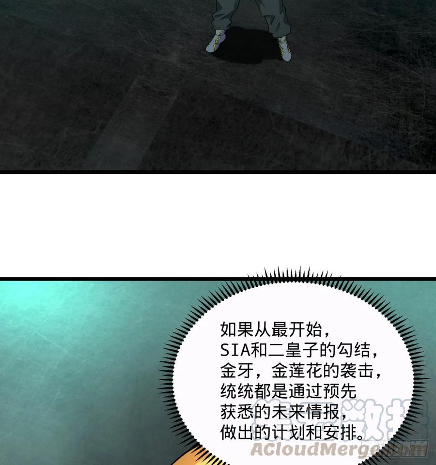 大反派名单韩漫全集-急速衰老无删减无遮挡章节图片 