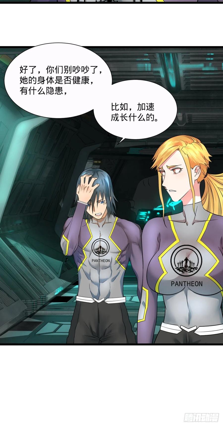 大反派名单韩漫全集-急速衰老无删减无遮挡章节图片 