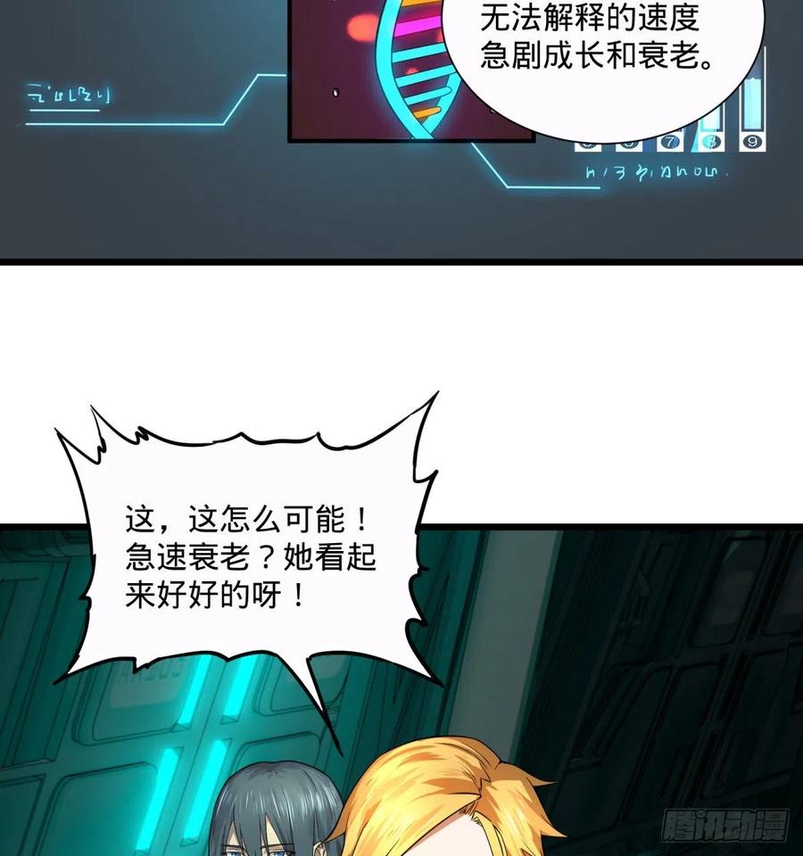 大反派名单韩漫全集-急速衰老无删减无遮挡章节图片 