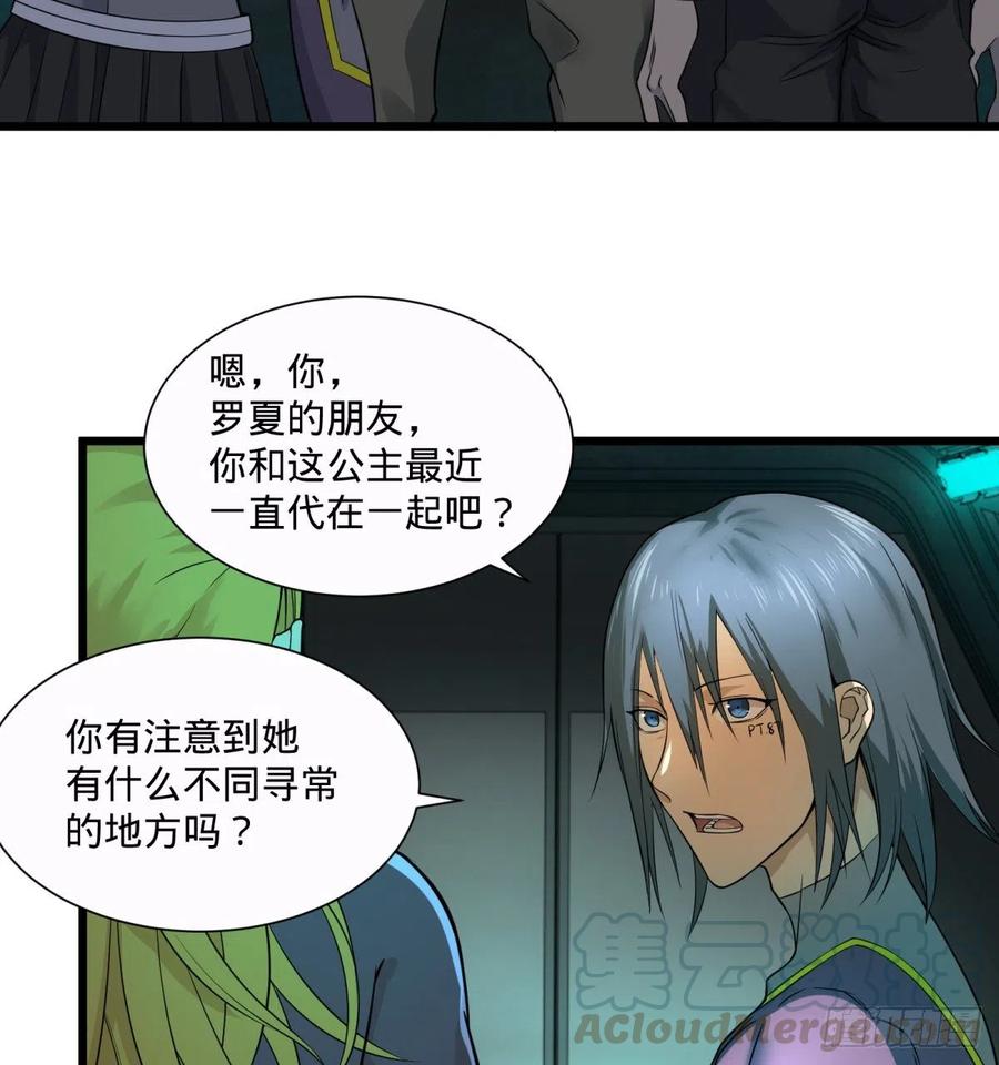 大反派名单韩漫全集-急速衰老无删减无遮挡章节图片 