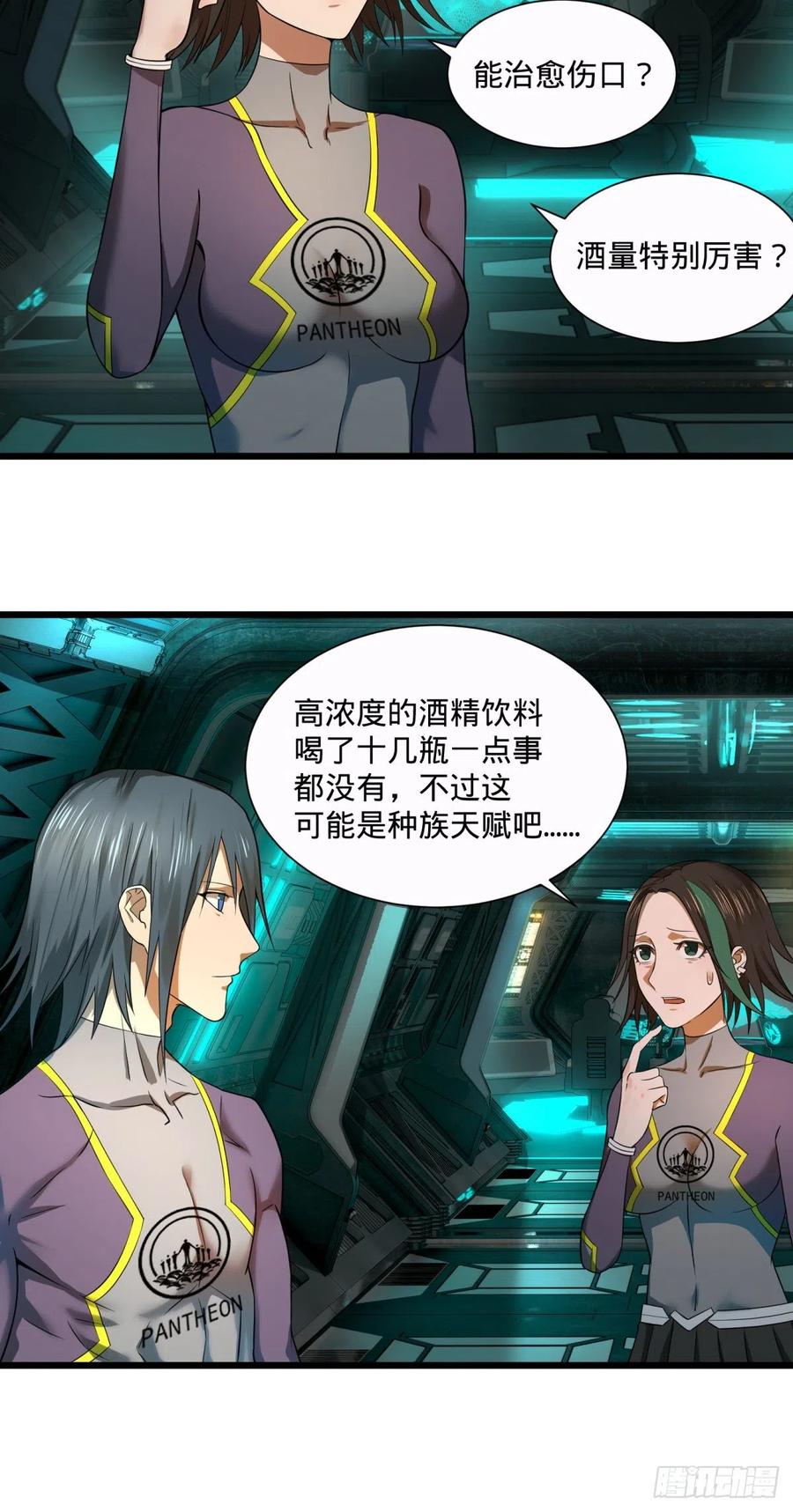 大反派名单韩漫全集-急速衰老无删减无遮挡章节图片 