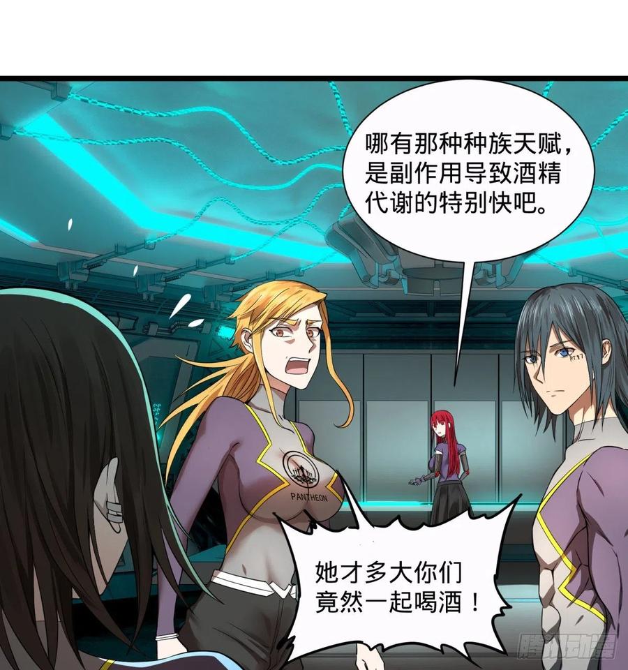 大反派名单韩漫全集-急速衰老无删减无遮挡章节图片 