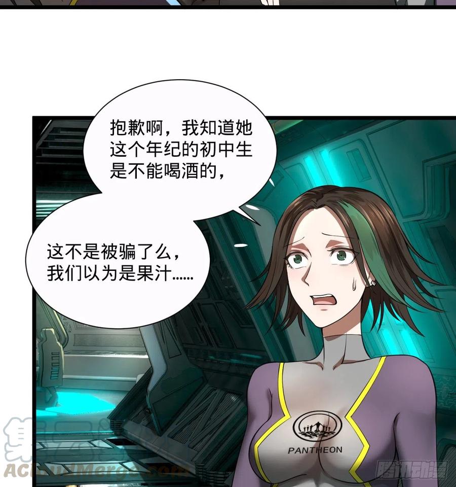 大反派名单韩漫全集-急速衰老无删减无遮挡章节图片 