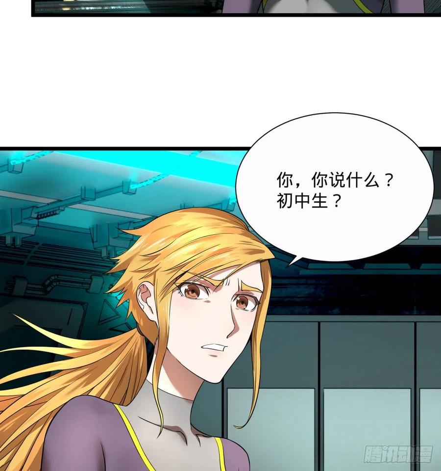 大反派名单韩漫全集-急速衰老无删减无遮挡章节图片 